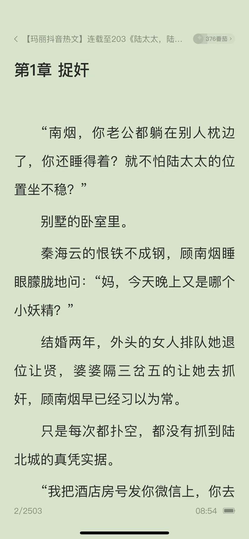 搜书吧APP下载